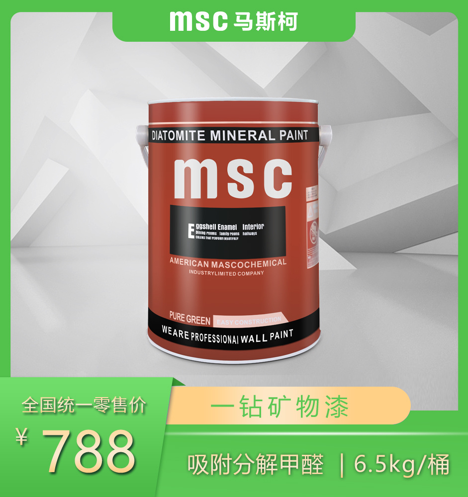 1730774329194738.jpg 一鉆礦物漆.jpg