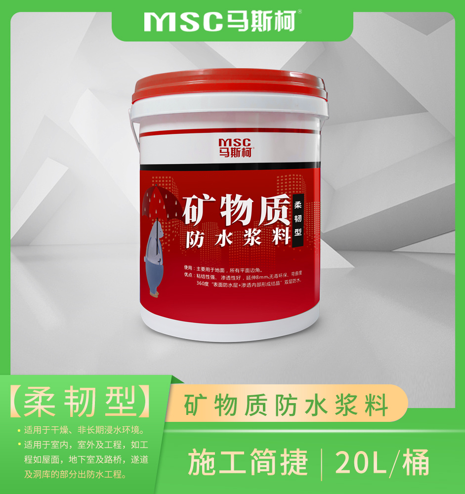 1730776151121867.jpg 【柔韌型】礦物質防?漿料.jpg