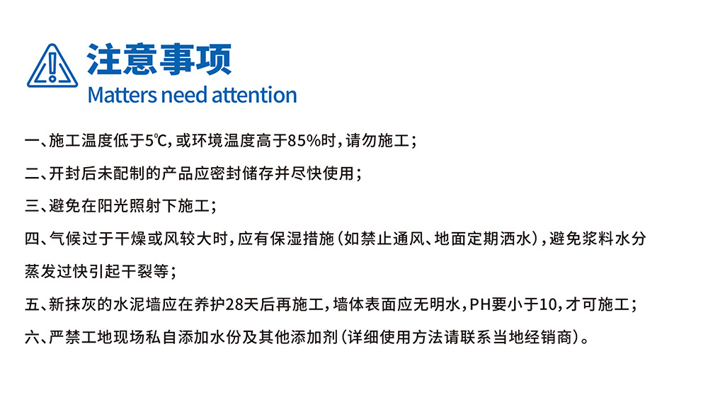 【通?型】礦物質(zhì)防?漿料7.jpg