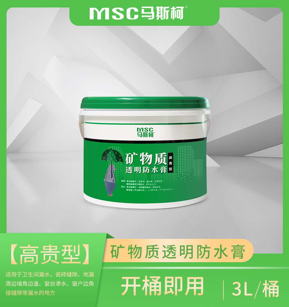 【?貴型-】礦物質透明防?膏